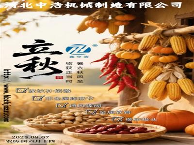 立秋-波紋補償器廠家-非金屬膨脹節